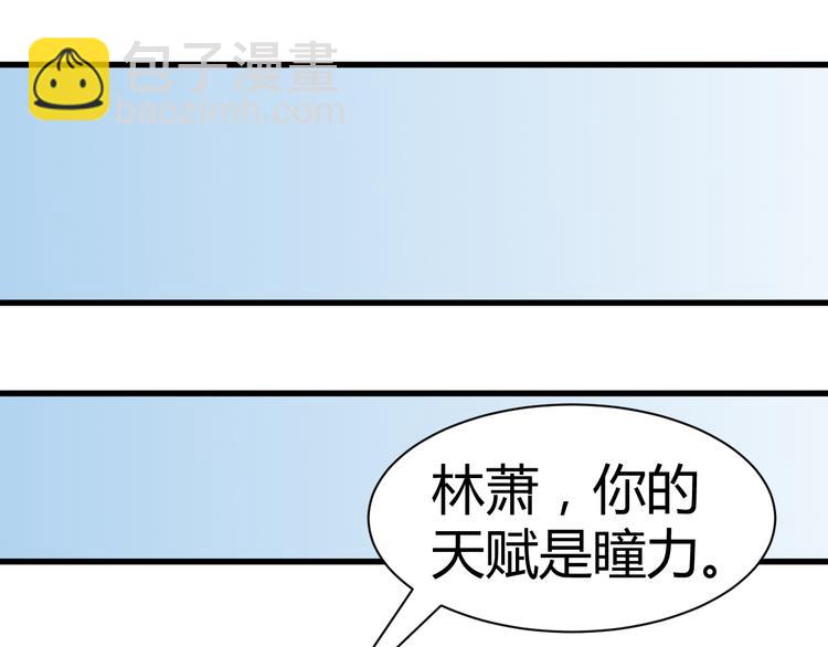 第14话 会瞎掉吗(1/2)-第14话