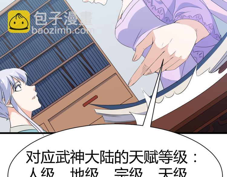 第14话 会瞎掉吗(1/2)-第14话