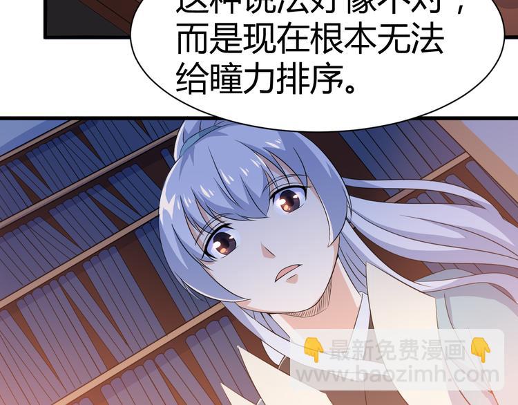 第14话 会瞎掉吗(1/2)-第14话