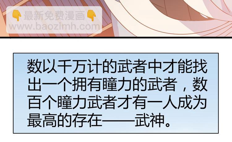 第14话 会瞎掉吗(1/2)-第14话