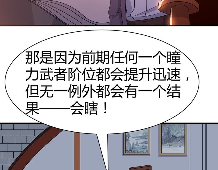 第14话 会瞎掉吗(1/2)-第14话