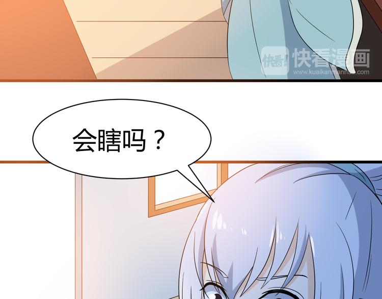 第14话 会瞎掉吗(1/2)-第14话