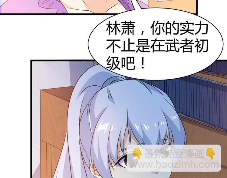 第14话 会瞎掉吗(1/2)-第14话