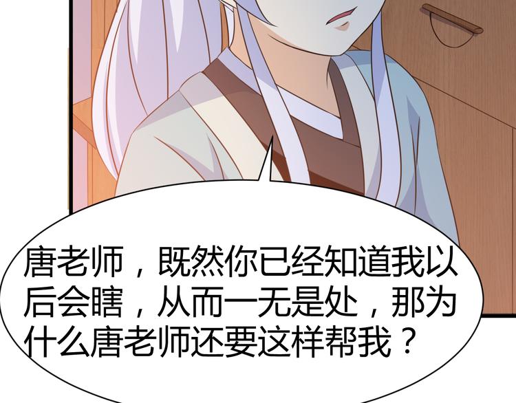 第14话 会瞎掉吗(1/2)-第14话