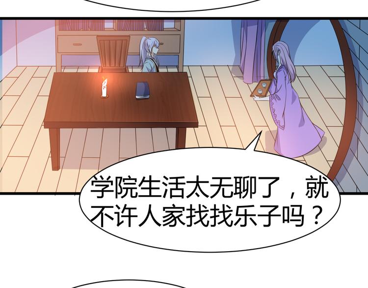 第14话 会瞎掉吗(1/2)-第14话