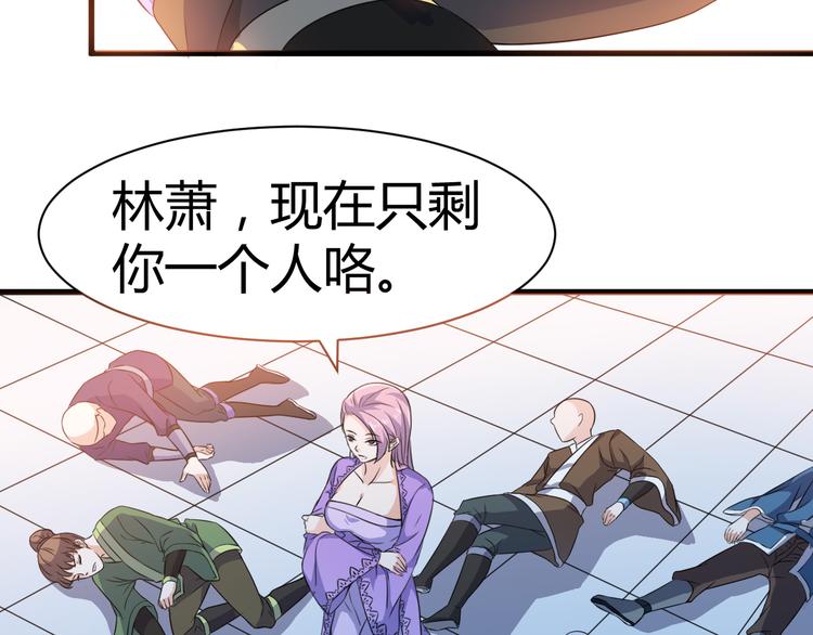 第14话 会瞎掉吗(1/2)-第14话