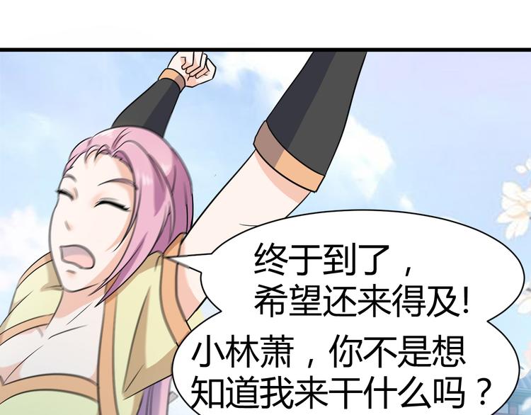 第16话 拍卖红玉匙(1/2)-第16话