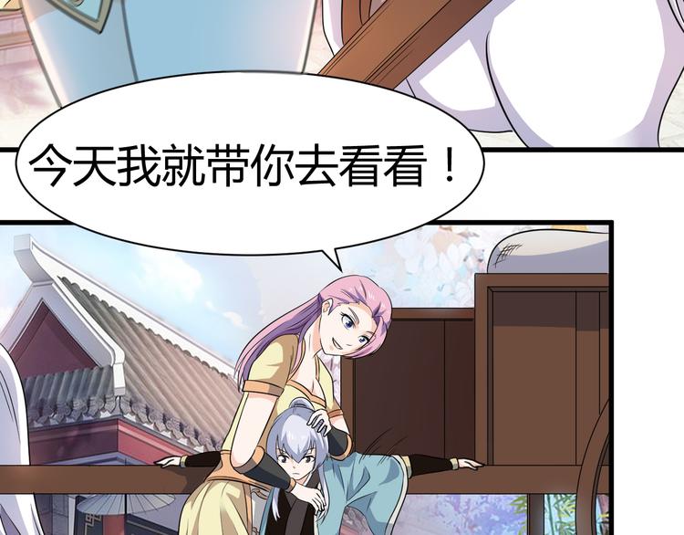 第16话 拍卖红玉匙(1/2)-第16话