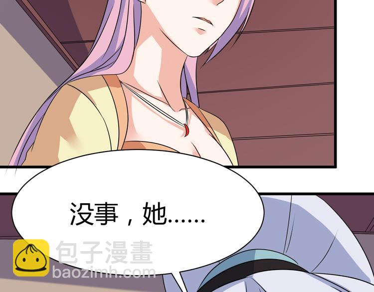 第18话 偶遇未婚夫(1/2)-第18话