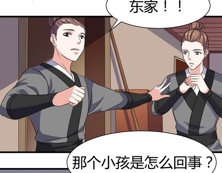 第18话 偶遇未婚夫(1/2)-第18话