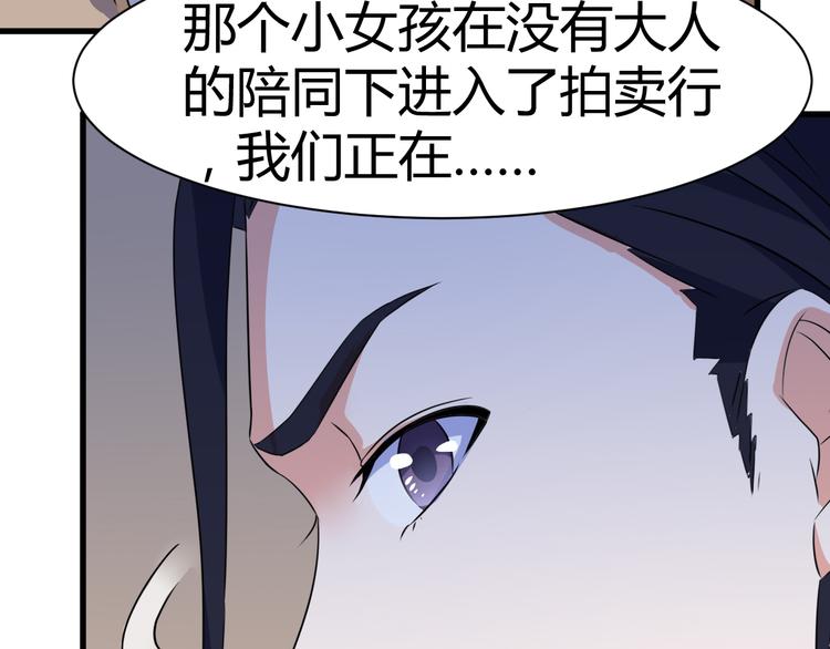 第18话 偶遇未婚夫(1/2)-第18话