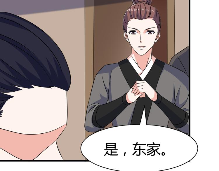 第18话 偶遇未婚夫(1/2)-第18话