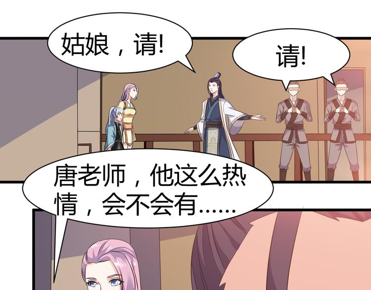 第18话 偶遇未婚夫(1/2)-第18话