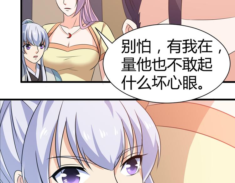 第18话 偶遇未婚夫(1/2)-第18话