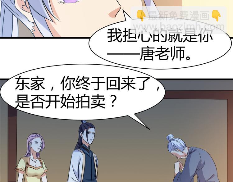 第18话 偶遇未婚夫(1/2)-第18话