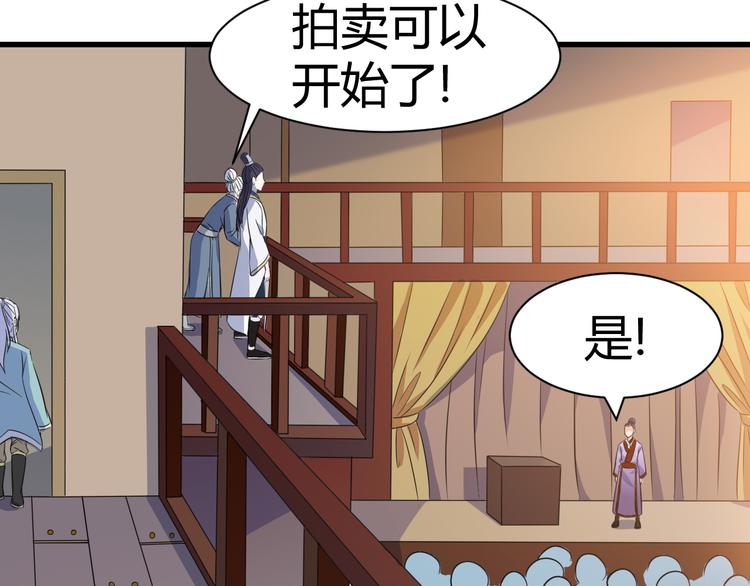 第18话 偶遇未婚夫(1/2)-第18话