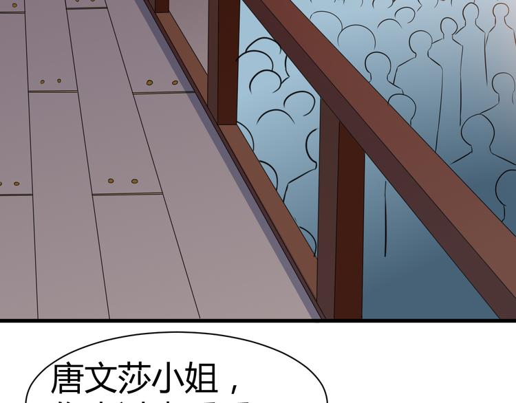 第18话 偶遇未婚夫(1/2)-第18话