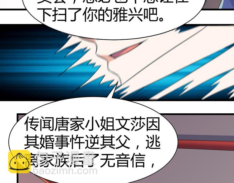 第18话 偶遇未婚夫(1/2)-第18话