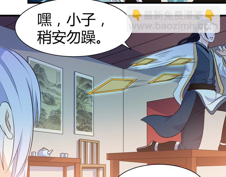 第18话 偶遇未婚夫(1/2)-第18话