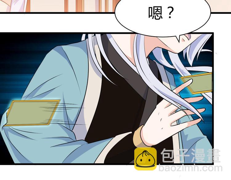 第18话 偶遇未婚夫(1/2)-第18话