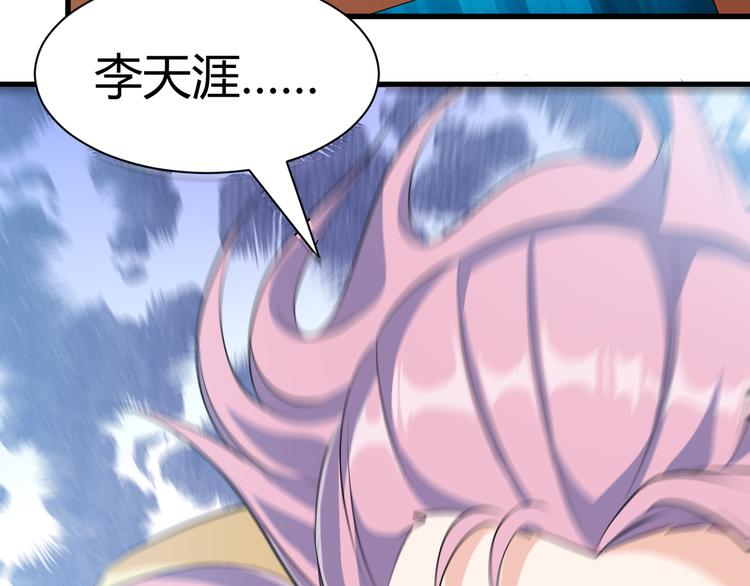 第18话 偶遇未婚夫(1/2)-第18话