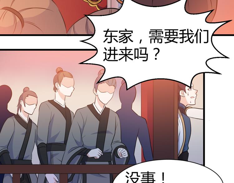 第18话 偶遇未婚夫(1/2)-第18话