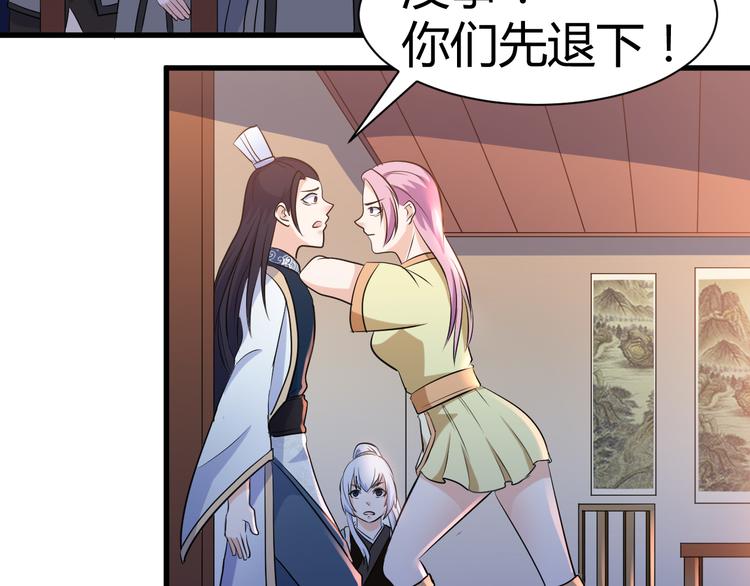 第18话 偶遇未婚夫(1/2)-第18话