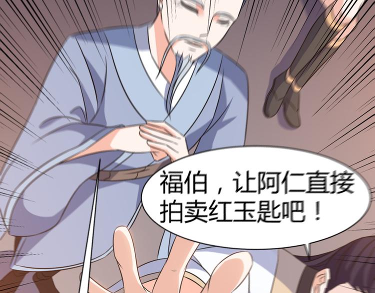 第20话 红玉匙，我必得之(1/2)-第20话