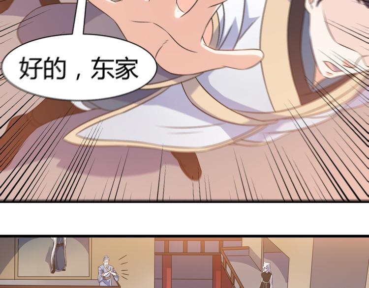 第20话 红玉匙，我必得之(1/2)-第20话