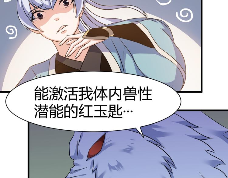 第20话 红玉匙，我必得之(1/2)-第20话