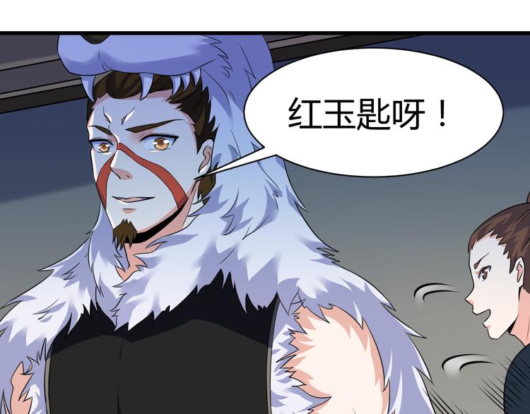 第20话 红玉匙，我必得之(1/2)-第20话