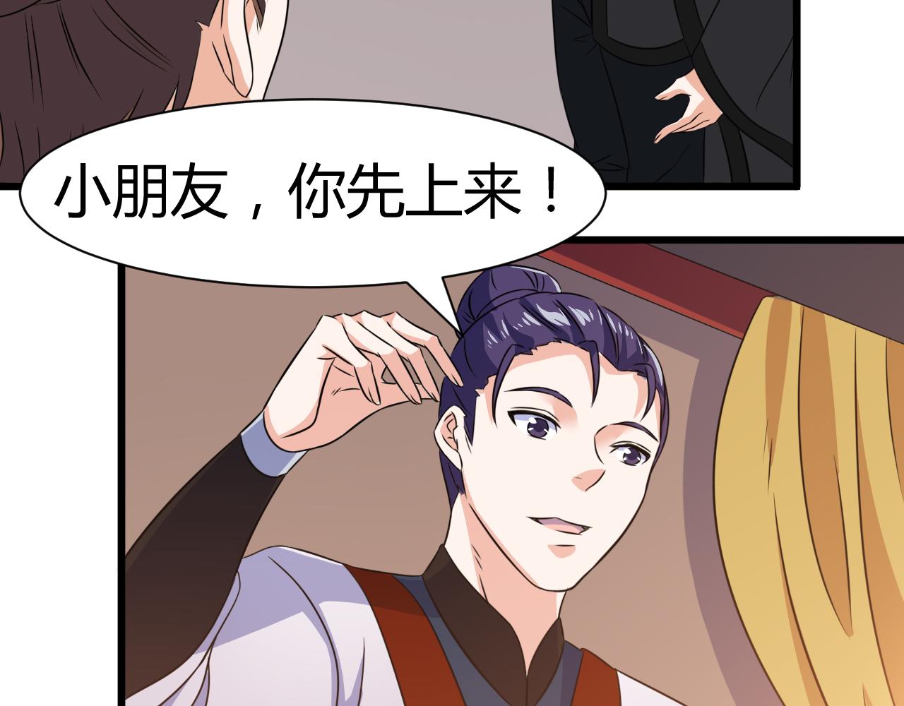 第22话 有仙气的小姑娘(1/2)-第22话