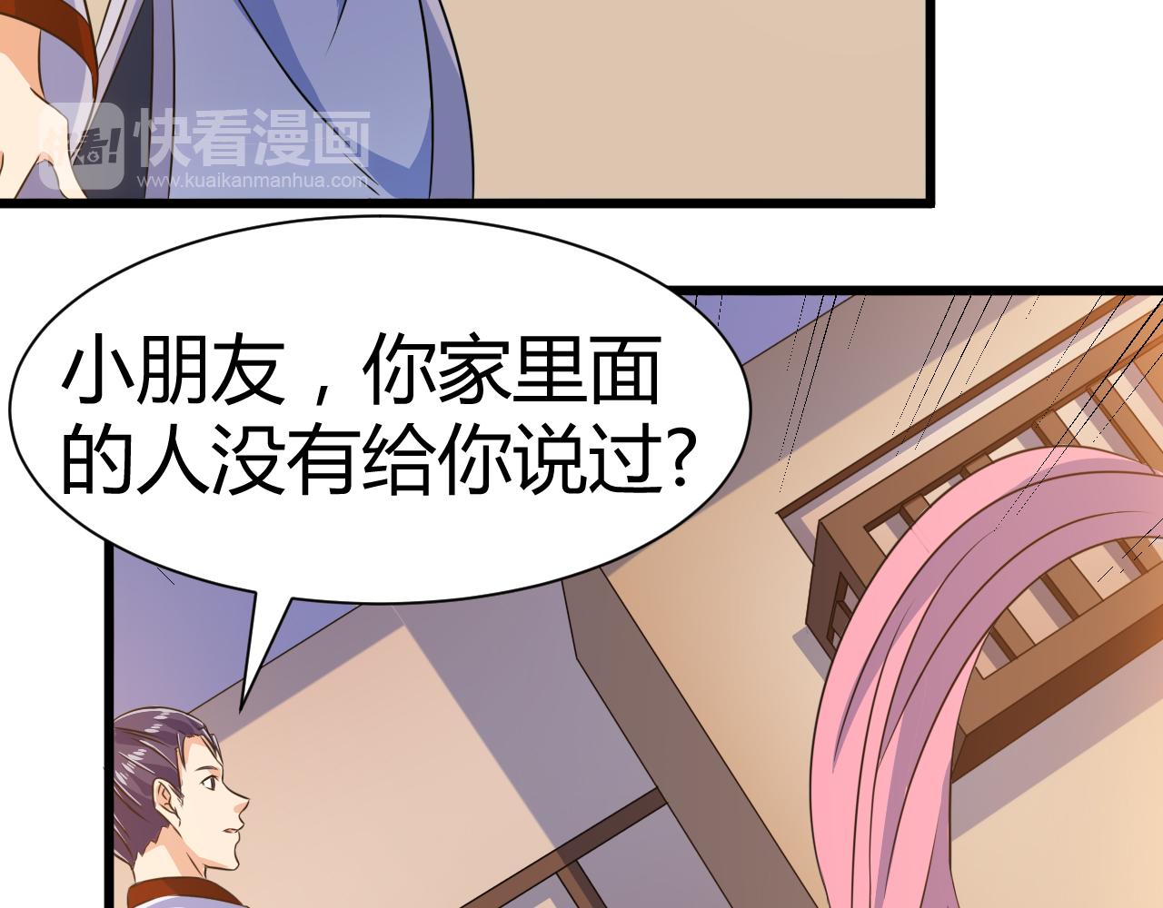 第22话 有仙气的小姑娘(1/2)-第22话