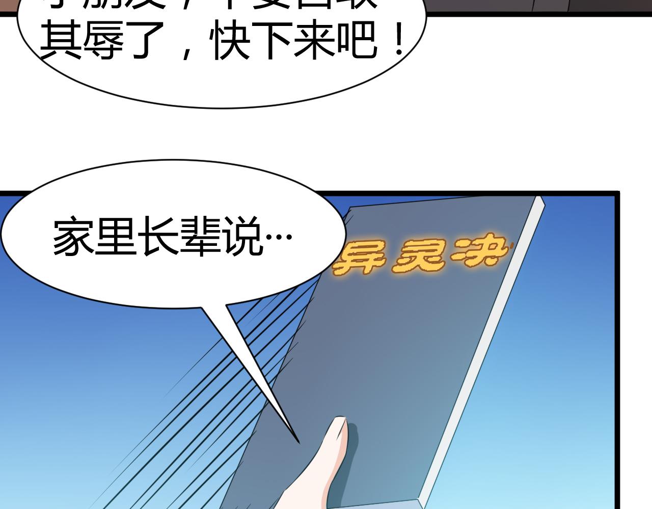 第22话 有仙气的小姑娘(1/2)-第22话