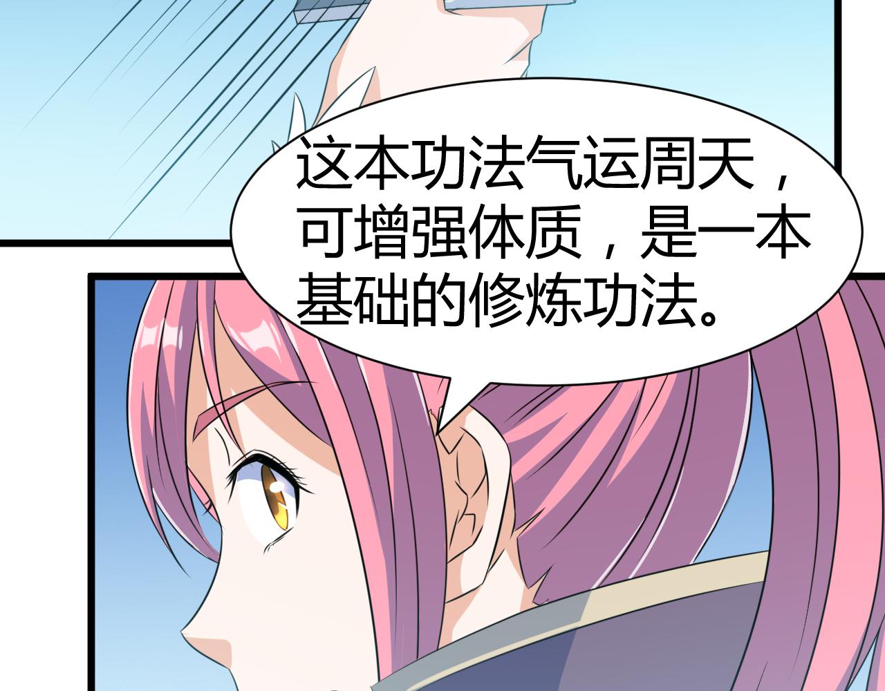 第22话 有仙气的小姑娘(1/2)-第22话