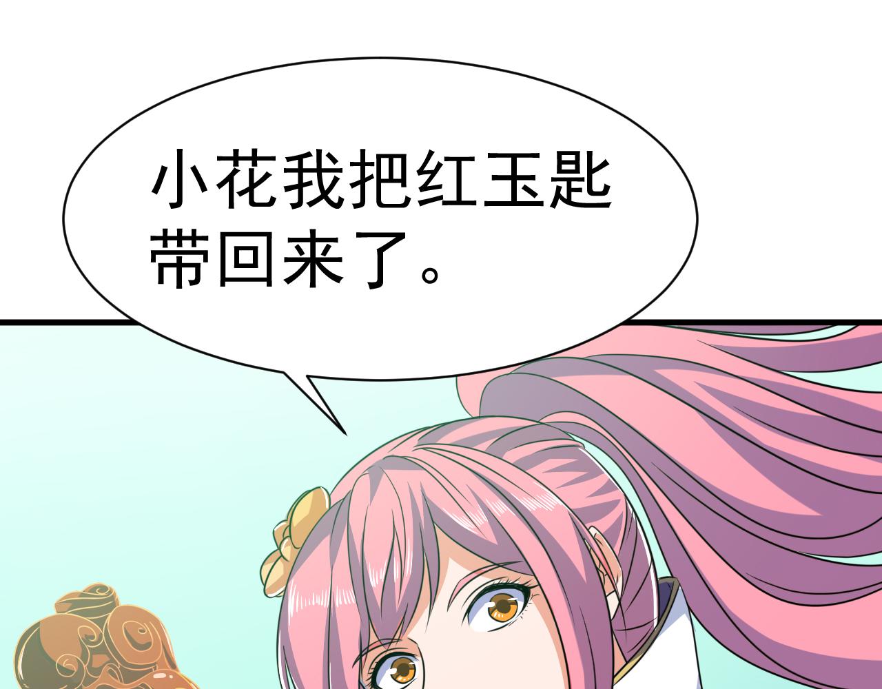 第24话 小脑斧好可爱(1/2)-第24话