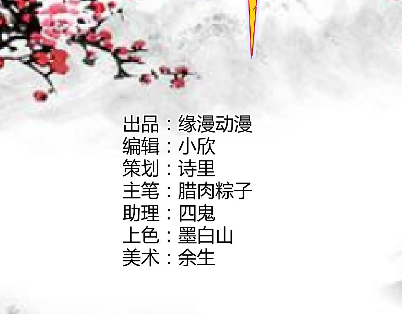 第26话 林萧受伤(1/2)-第26话