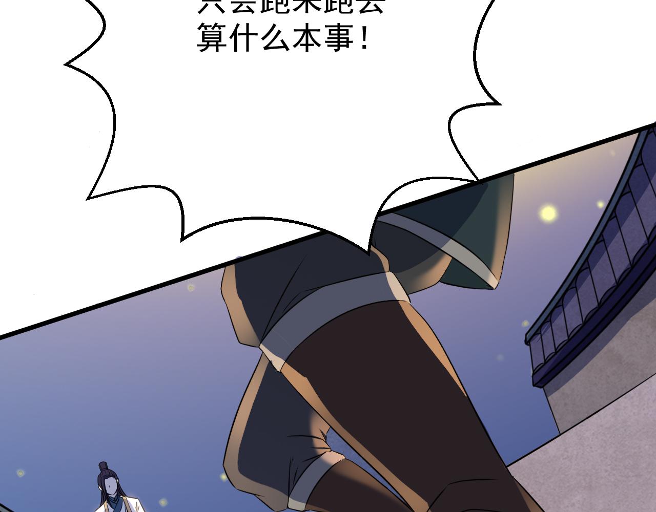 第26话 林萧受伤(1/2)-第26话