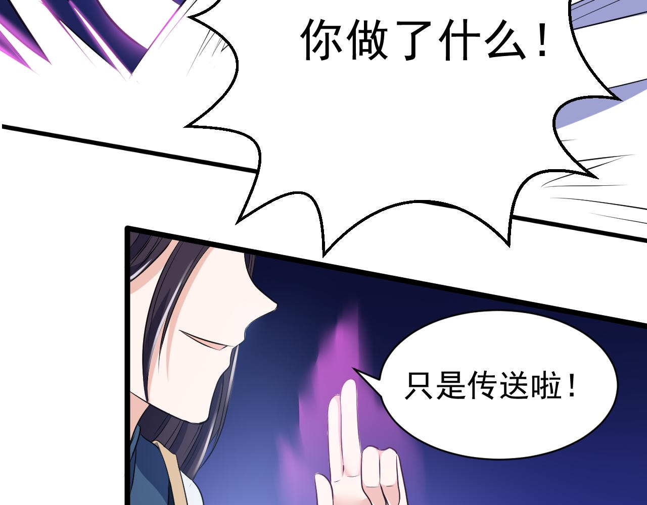 第26话 林萧受伤(1/2)-第26话