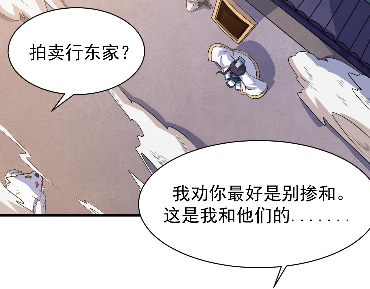 第26话 林萧受伤(1/2)-第26话