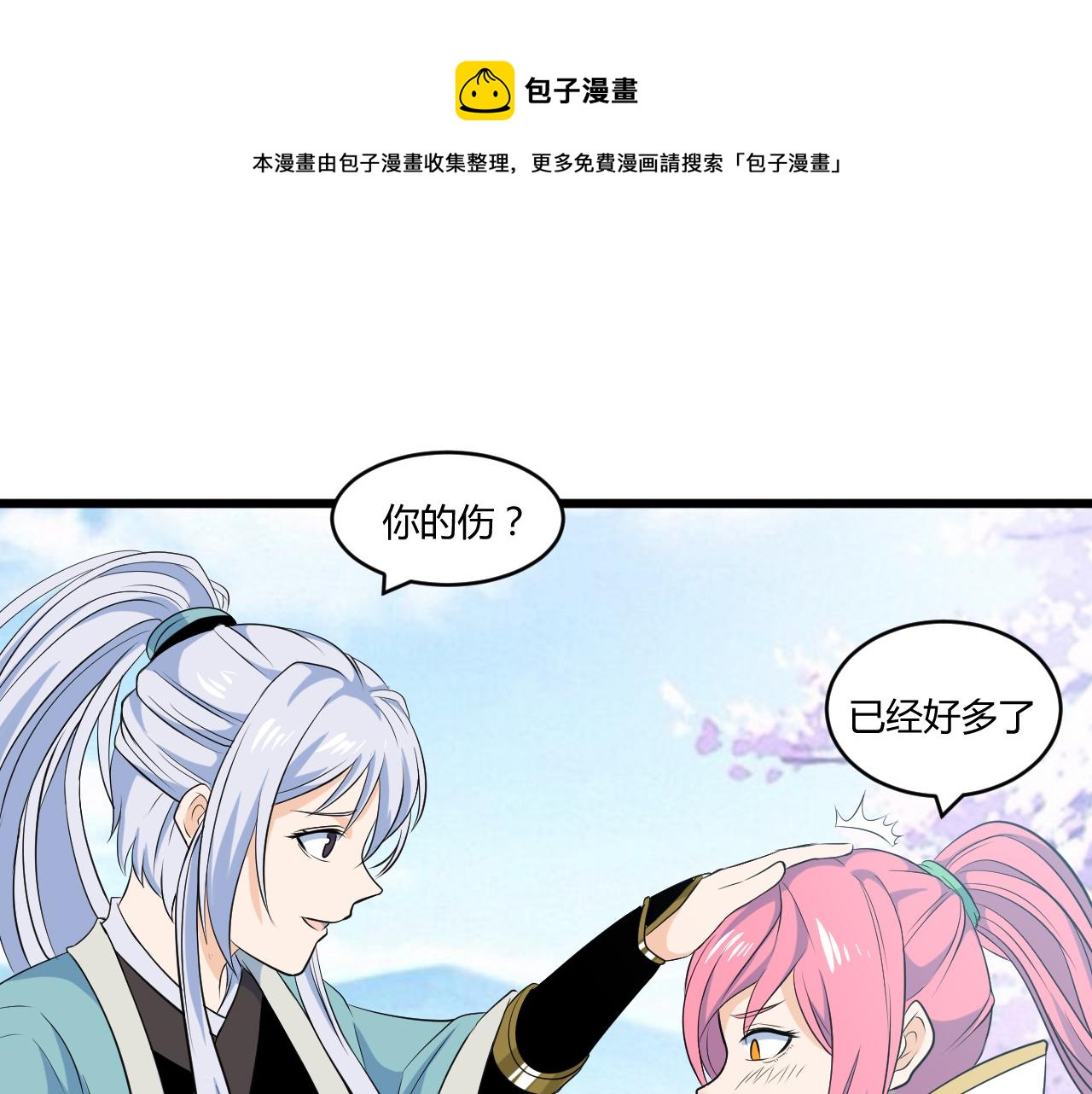 第28话 千年狼妖(1/2)-第28话