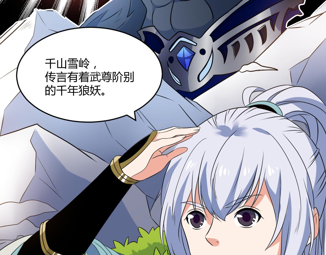 第28话 千年狼妖(1/2)-第28话