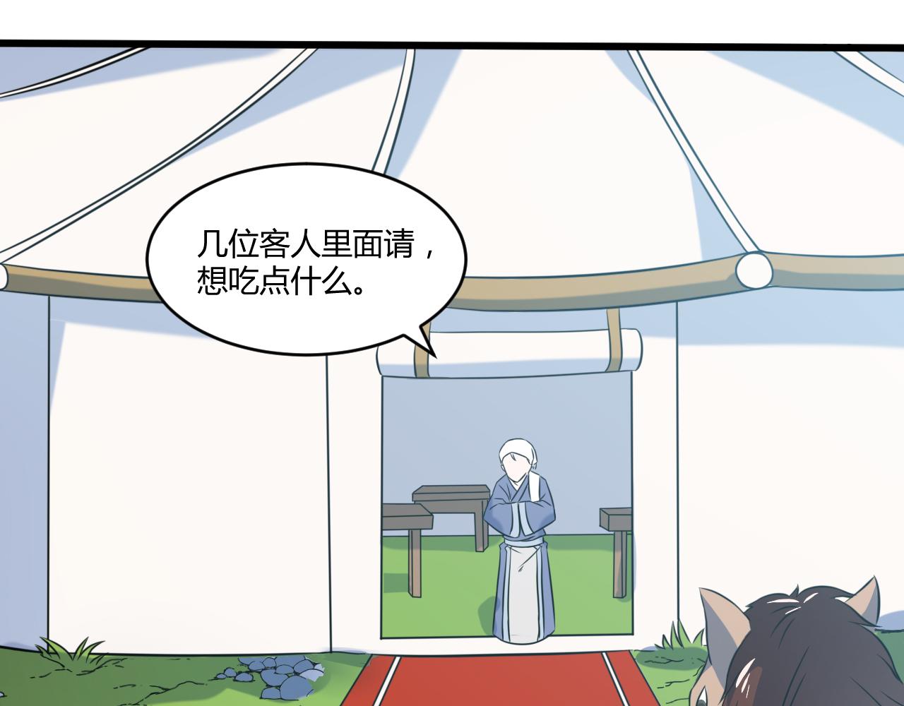 第28话 千年狼妖(1/2)-第28话