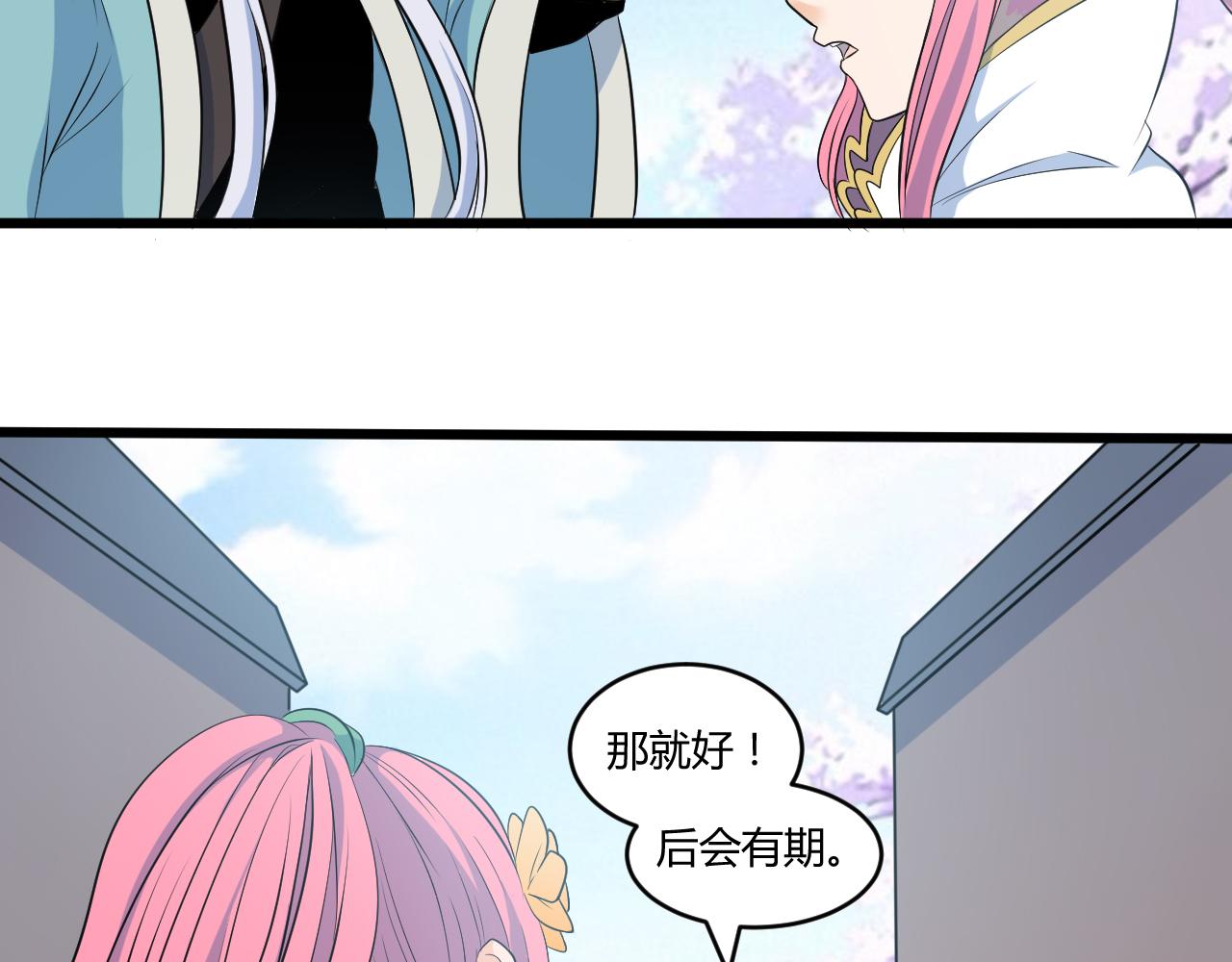 第28话 千年狼妖(1/2)-第28话