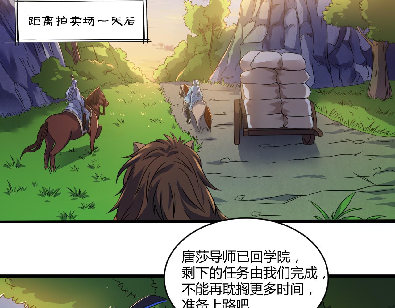 第28话 千年狼妖(1/2)-第28话