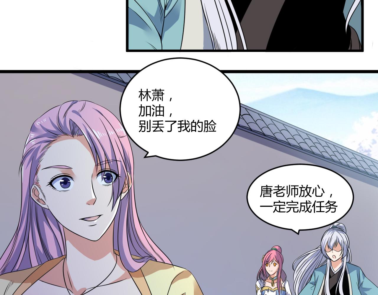 第28话 千年狼妖(1/2)-第28话