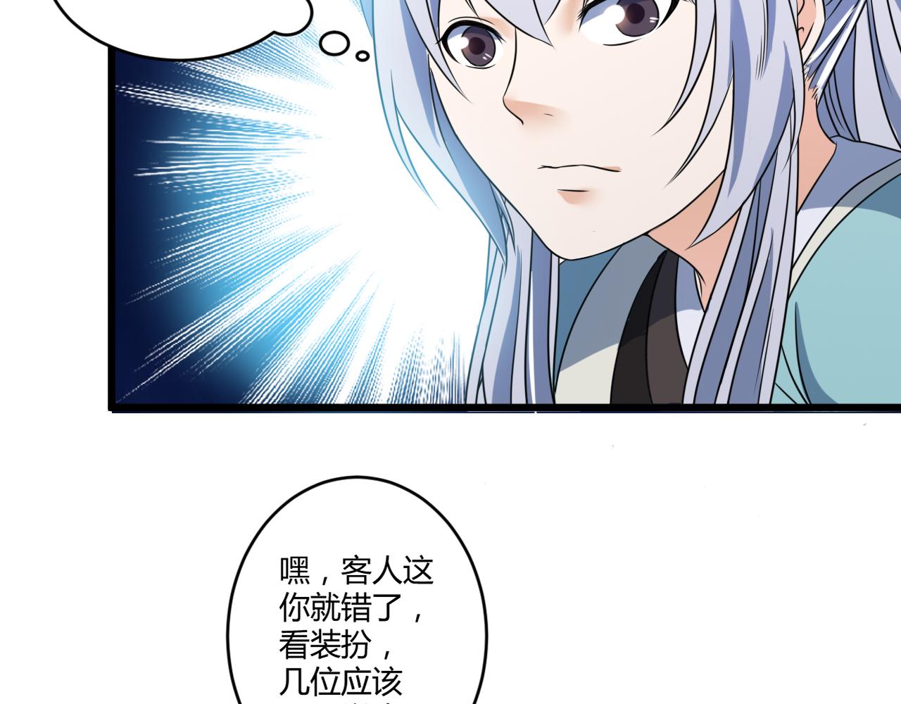 第28话 千年狼妖(1/2)-第28话