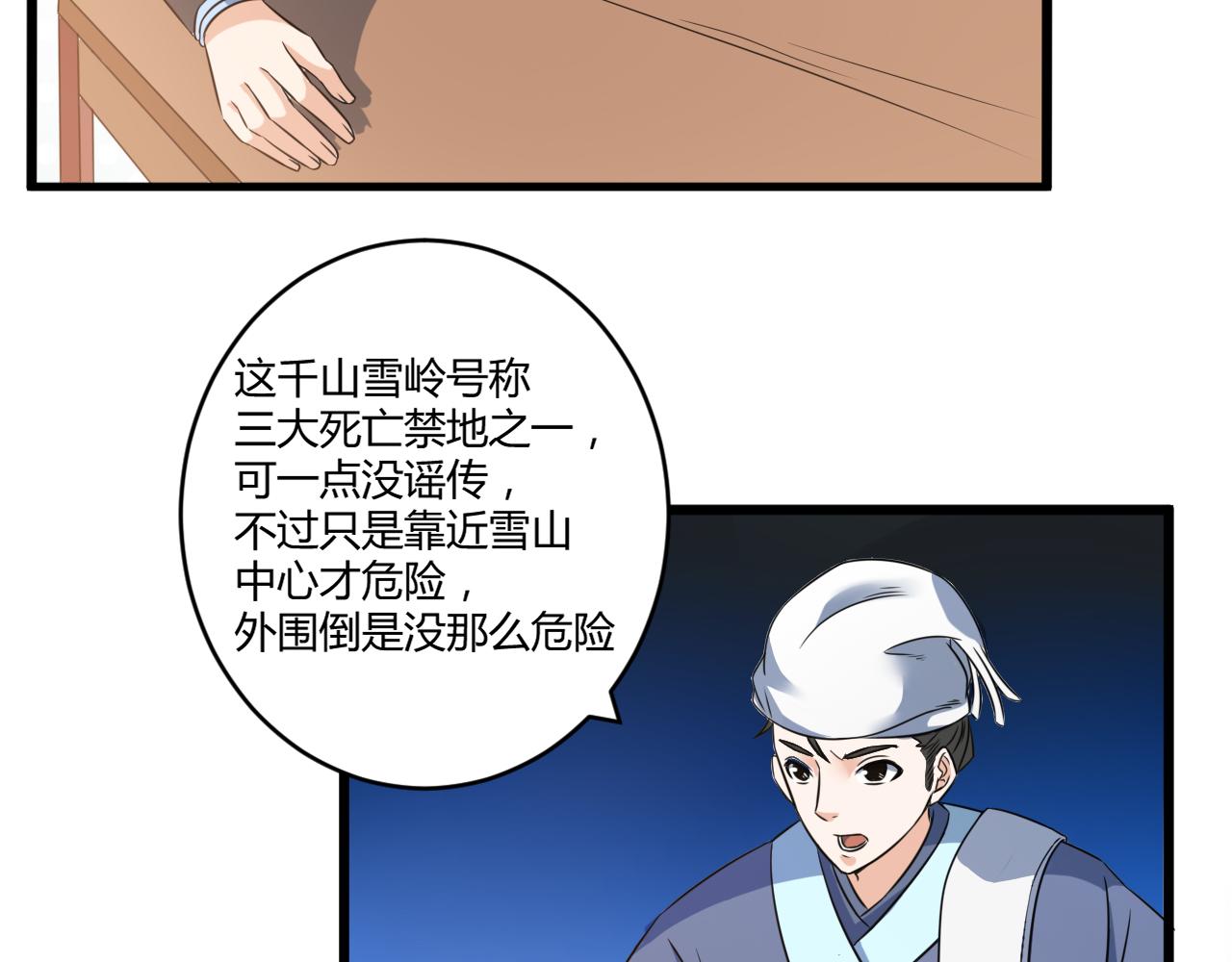 第28话 千年狼妖(1/2)-第28话