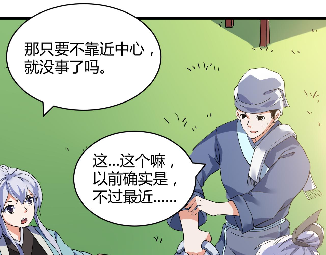 第28话 千年狼妖(1/2)-第28话