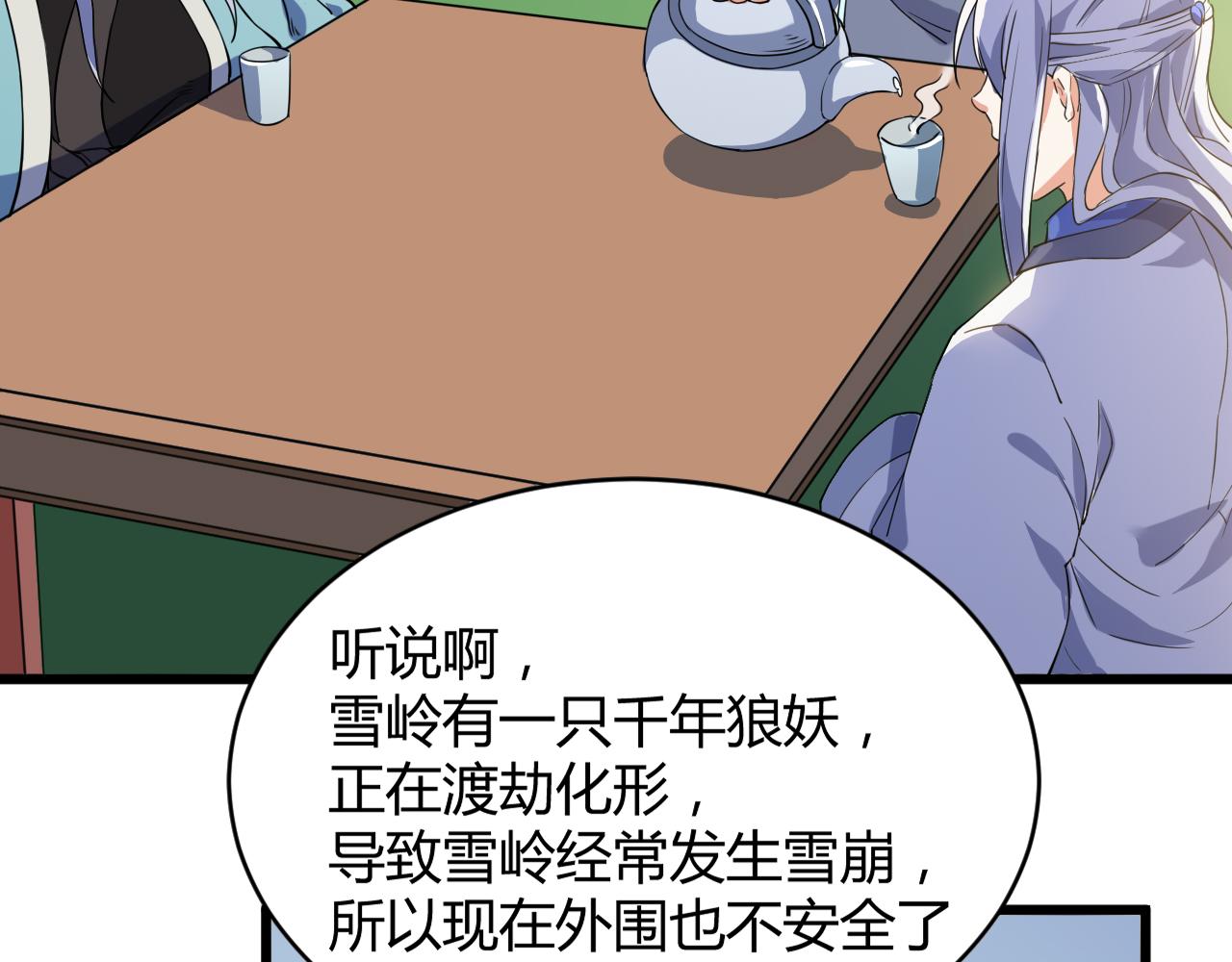 第28话 千年狼妖(1/2)-第28话